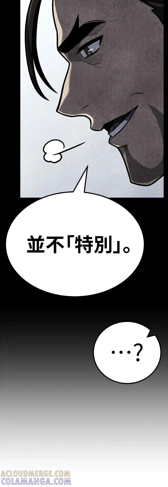 《神器吞噬者》第30话 无声之地(1) 第40页