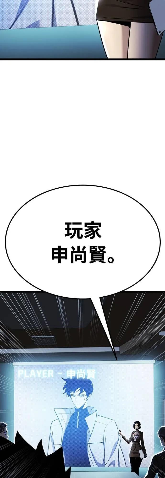 《神器吞噬者》第30话 无声之地(1) 第3页