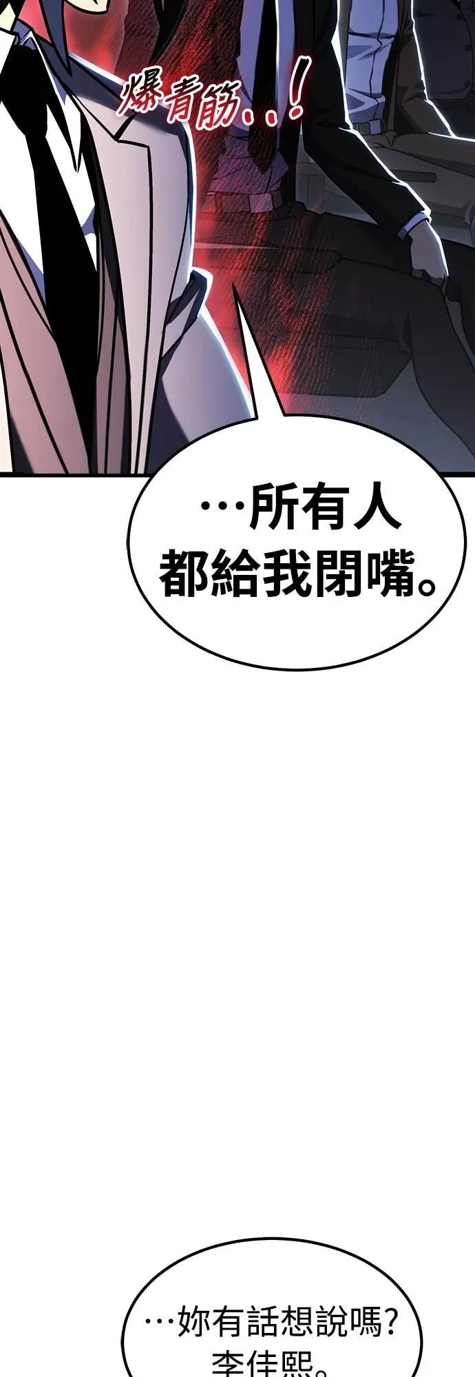 《神器吞噬者》第30话 无声之地(1) 第17页