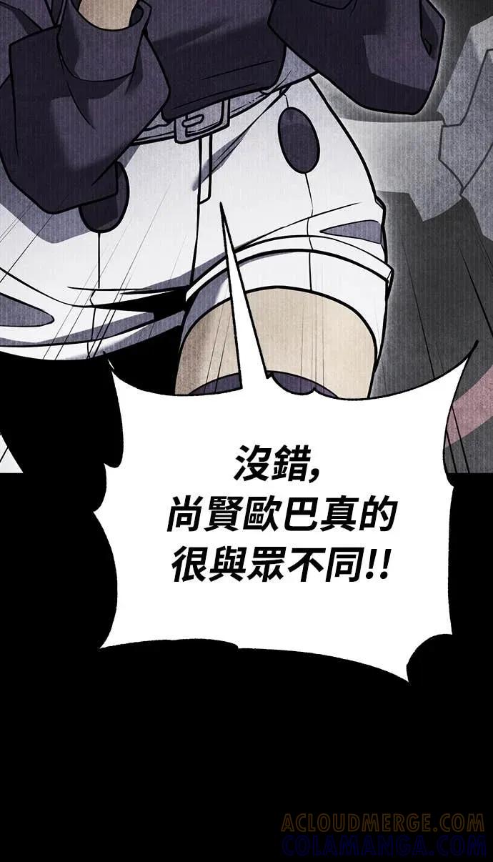 《神器吞噬者》第30话 无声之地(1) 第46页