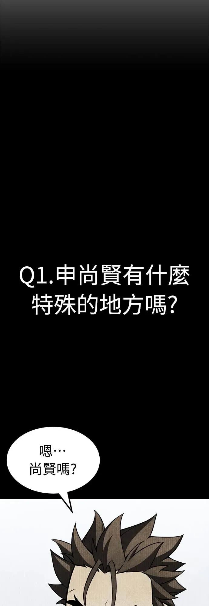 《神器吞噬者》第30话 无声之地(1) 第36页