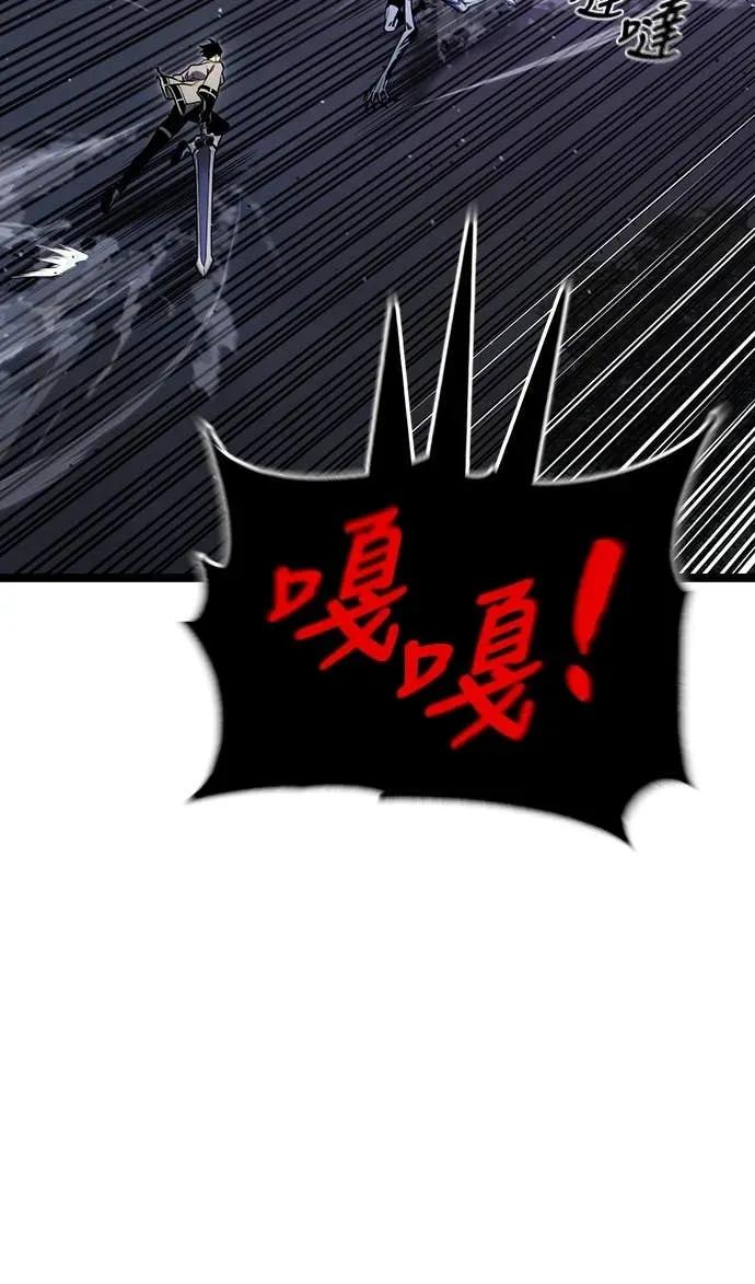 《神器吞噬者》第30话 无声之地(1) 第42页