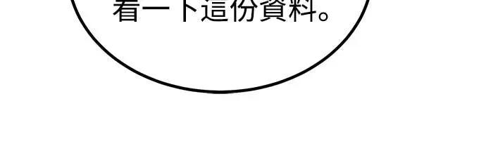 《神器吞噬者》第30话 无声之地(1) 第23页