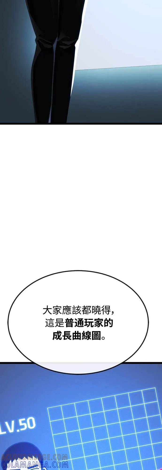 《神器吞噬者》第30话 无声之地(1) 第25页