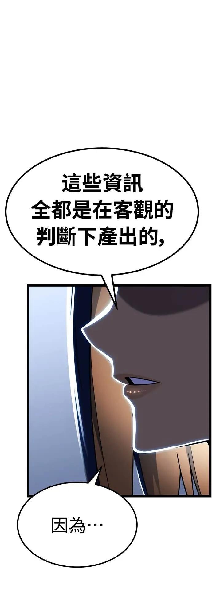 《神器吞噬者》第30话 无声之地(1) 第33页