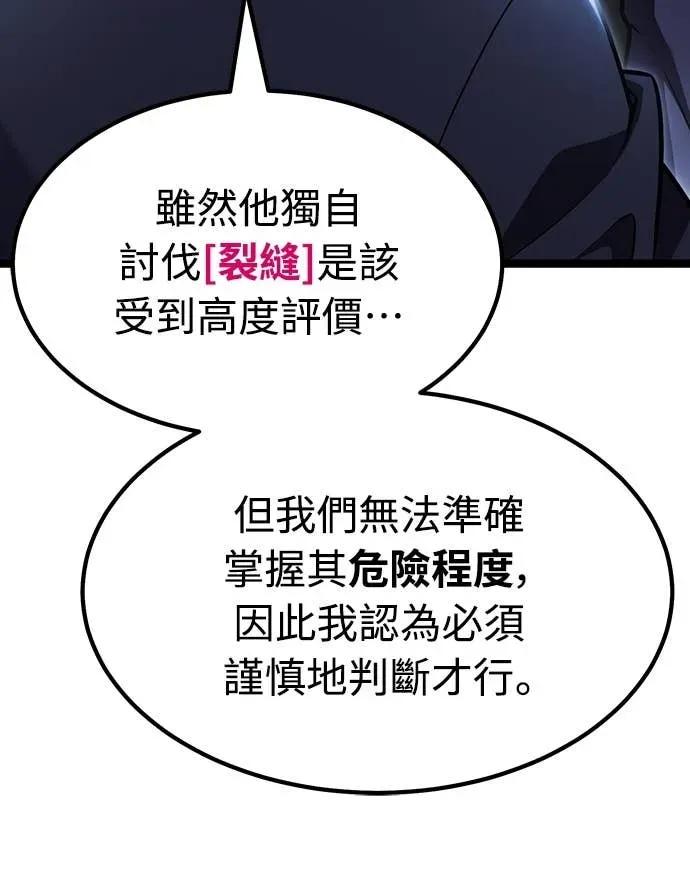 《神器吞噬者》第30话 无声之地(1) 第14页