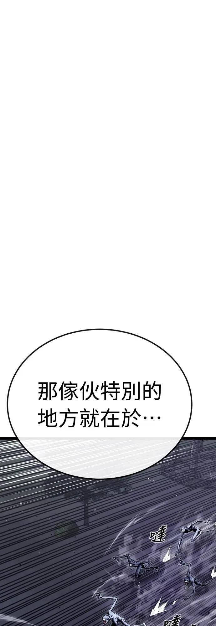 《神器吞噬者》第30话 无声之地(1) 第41页