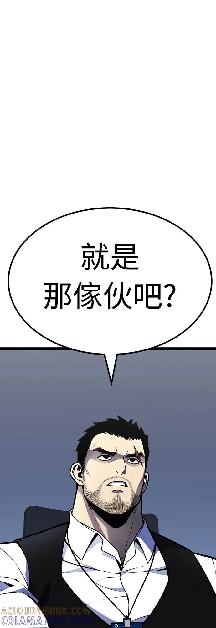 《神器吞噬者》第30话 无声之地(1) 第7页