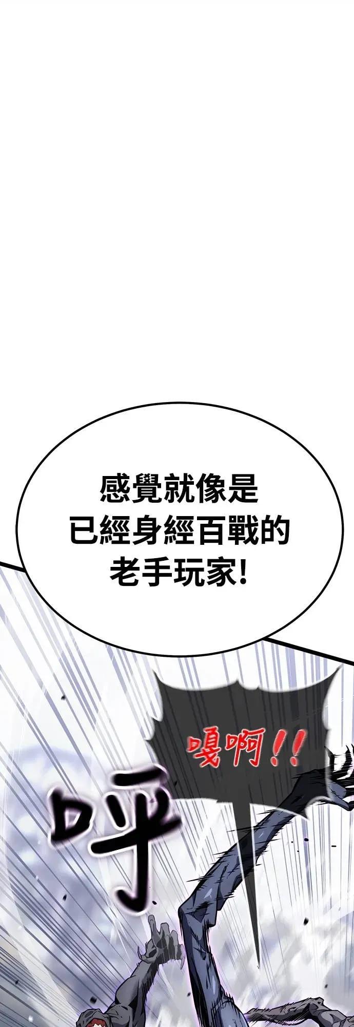 《神器吞噬者》第30话 无声之地(1) 第50页