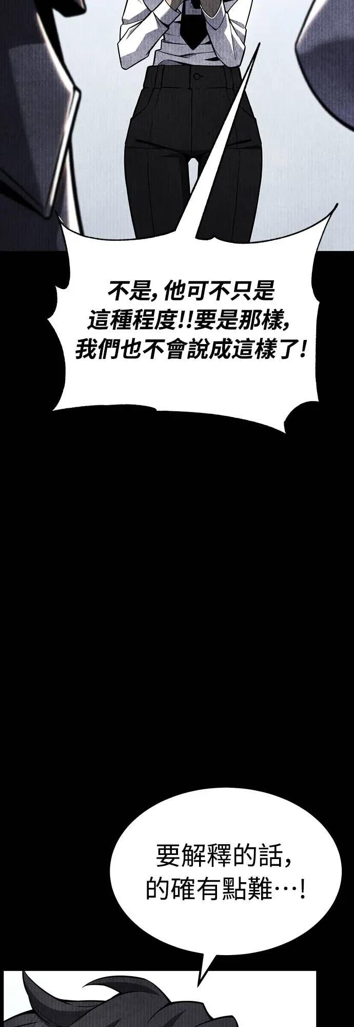 《神器吞噬者》第30话 无声之地(1) 第48页