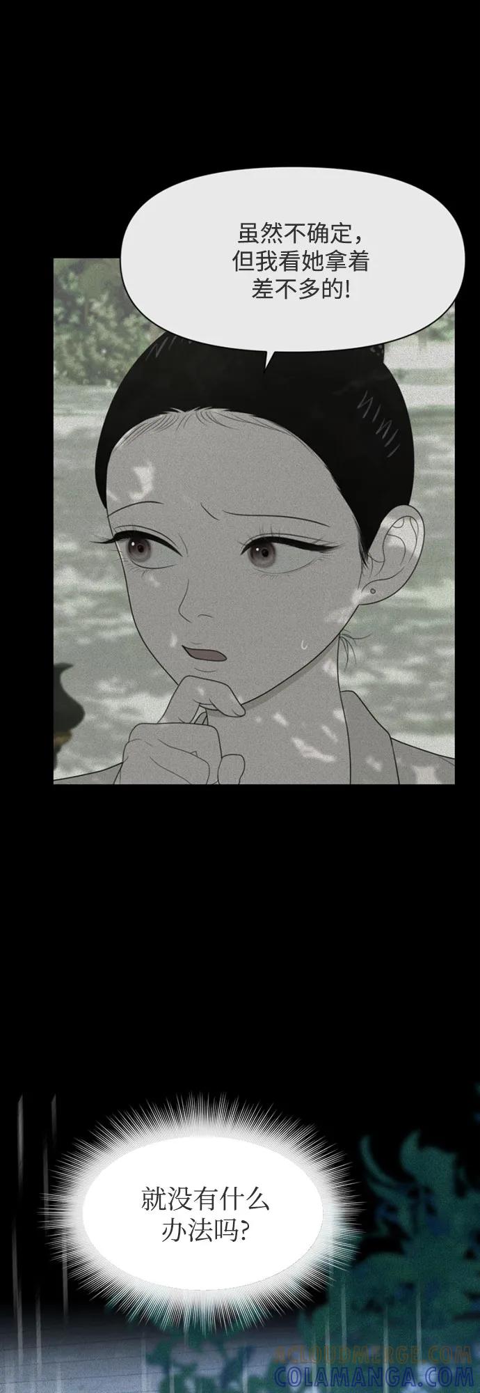 《如画青春》[第31话] 我和你（3） 第46页