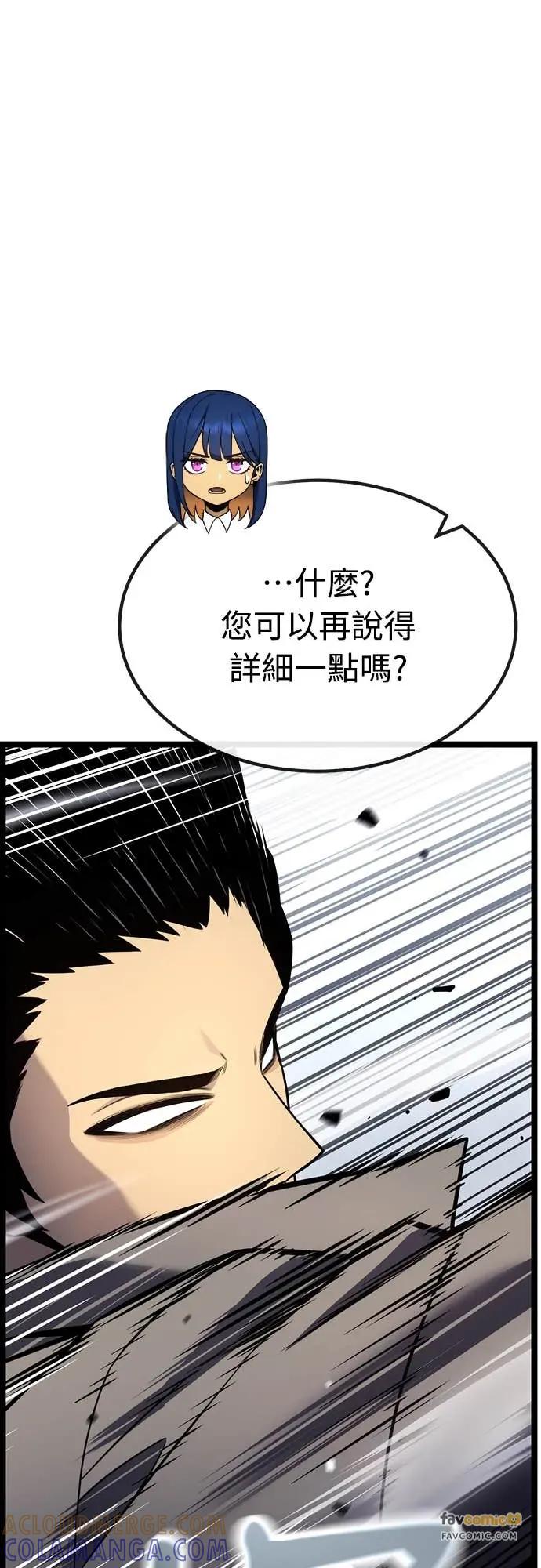 《神器吞噬者》第30话 无声之地(1) 第52页