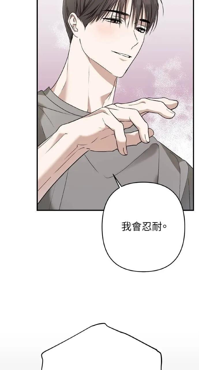 《春之影》第36话 第66页