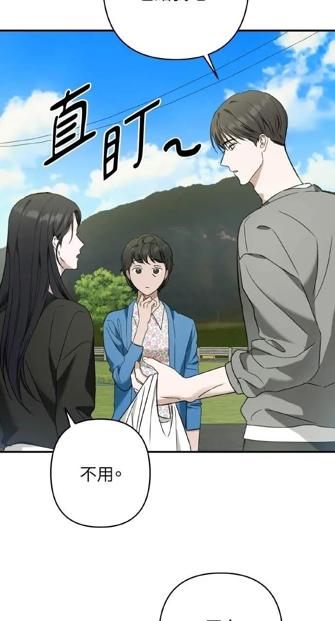 《春之影》第36话 第78页