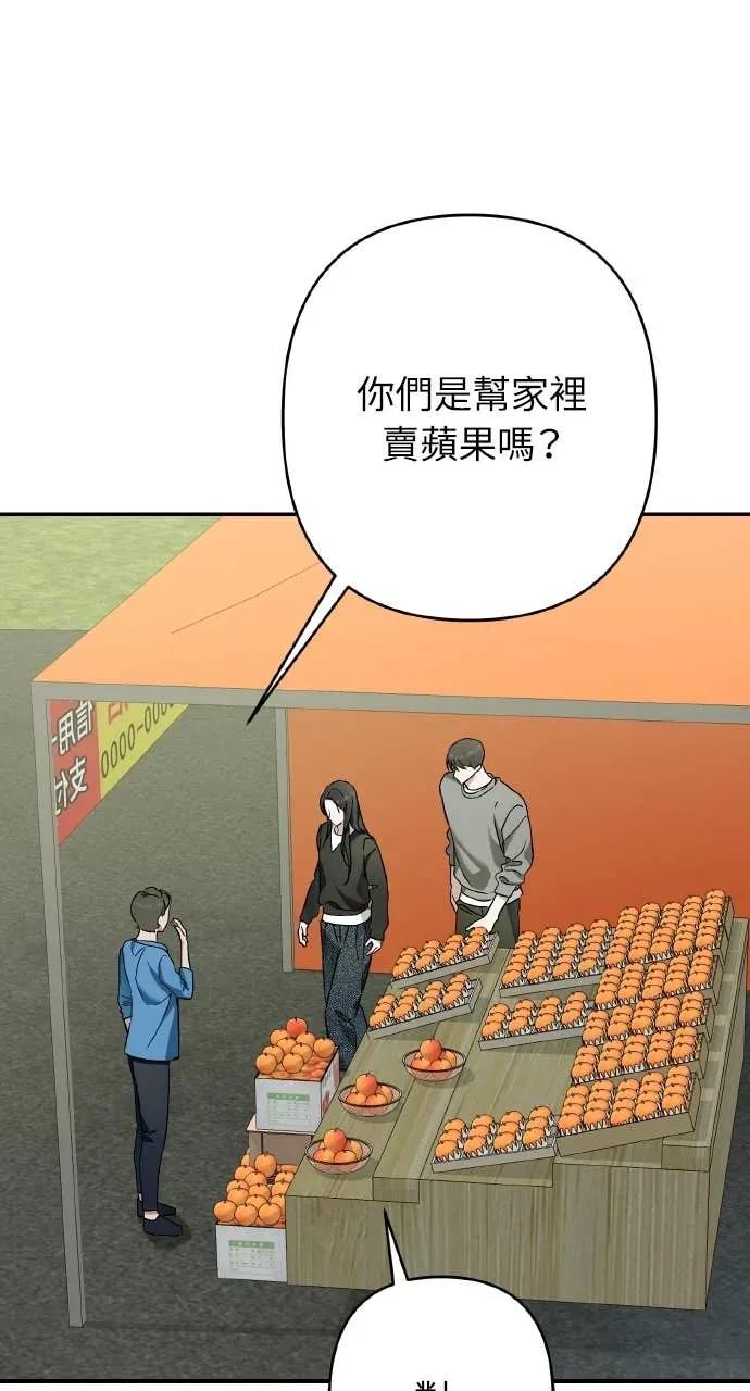 《春之影》第36话 第69页