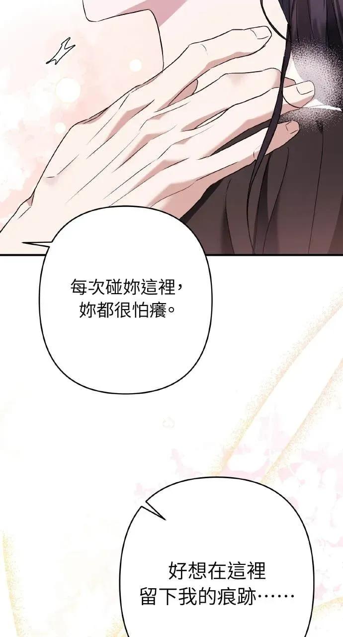 《春之影》第36话 第63页
