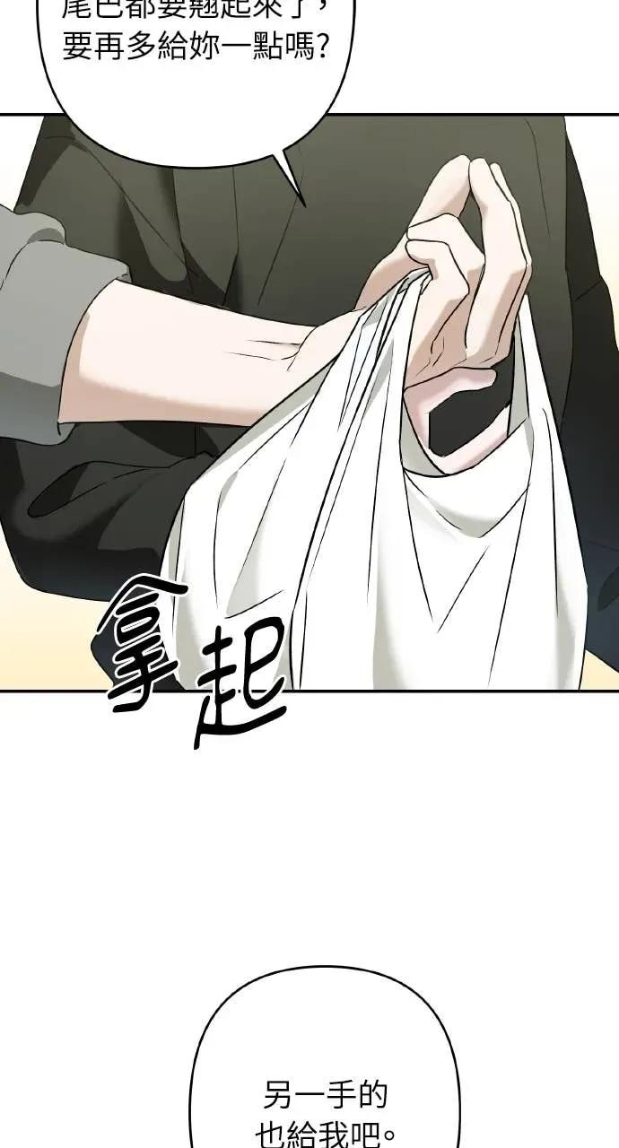 《春之影》第36话 第77页