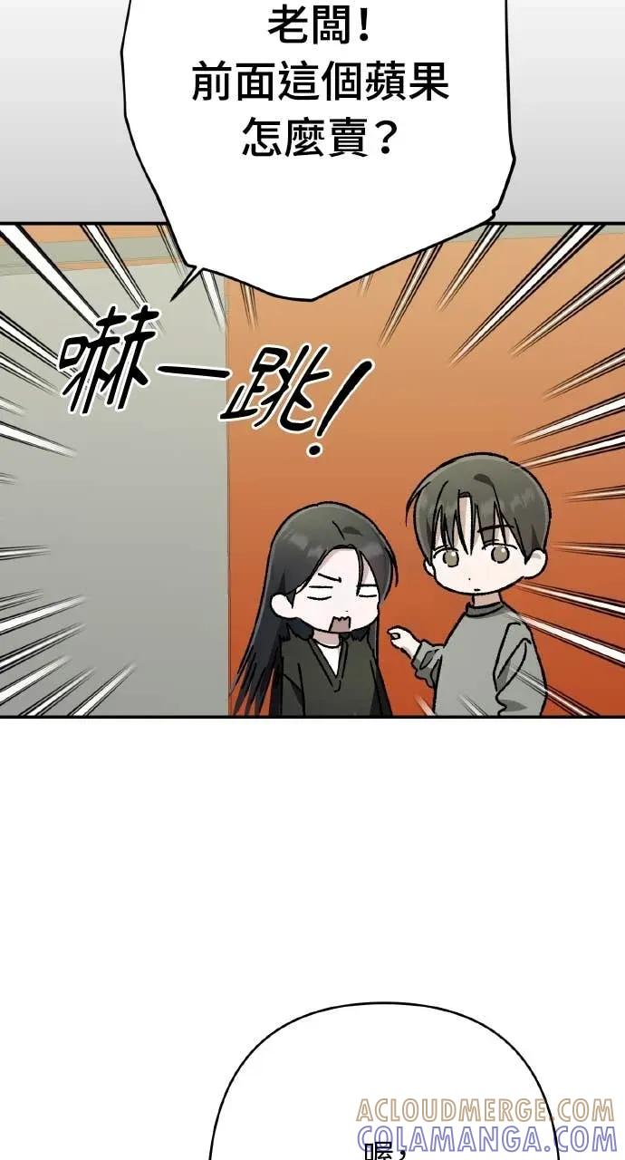 《春之影》第36话 第67页