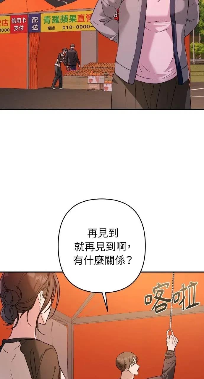 《春之影》第37话 第33页