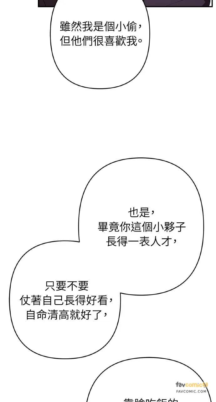 《春之影》第37话 第23页