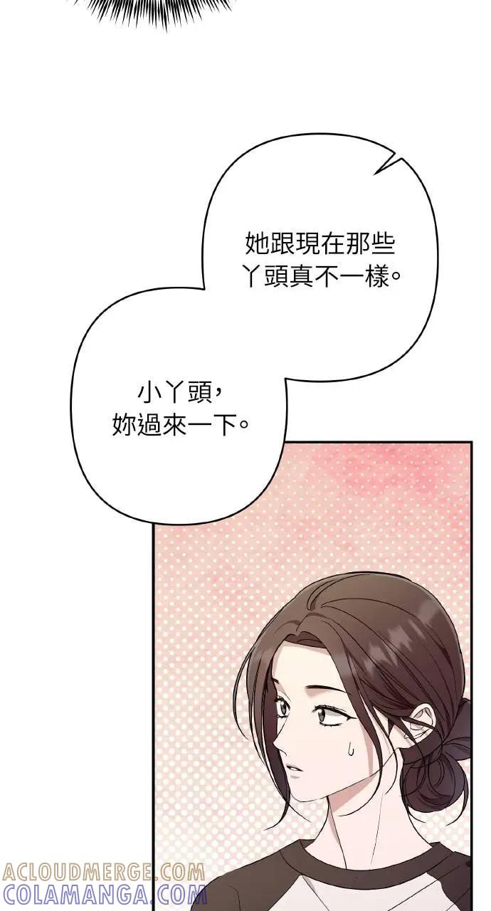 《春之影》第37话 第25页