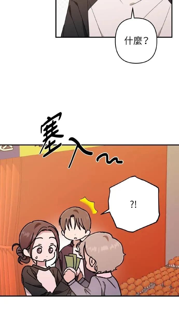 《春之影》第37话 第26页