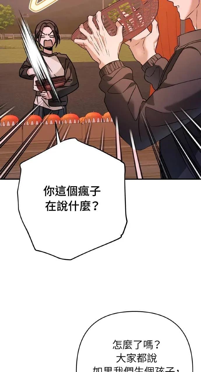 《春之影》第37话 第35页