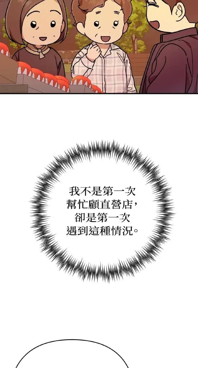 《春之影》第37话 第15页