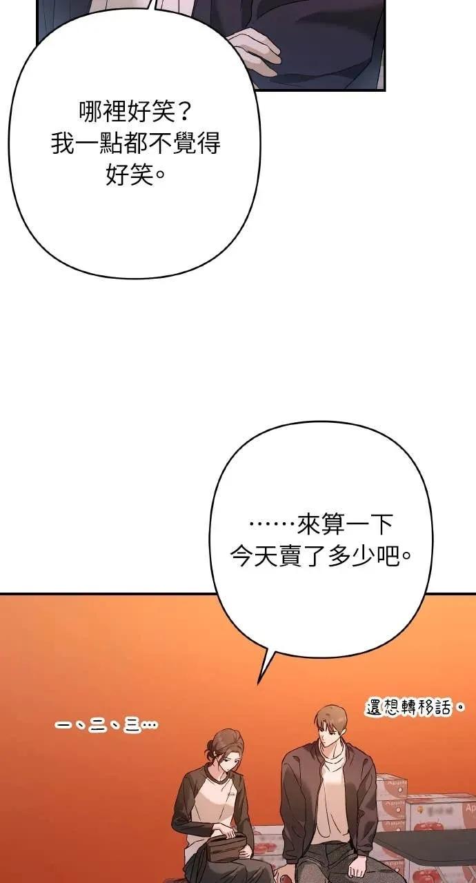 《春之影》第37话 第42页