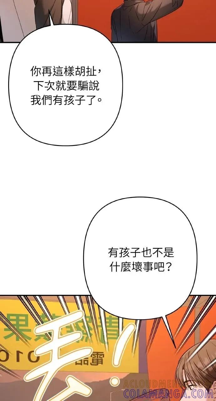 《春之影》第37话 第34页