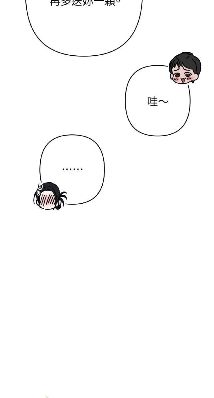 《春之影》第37话 第9页