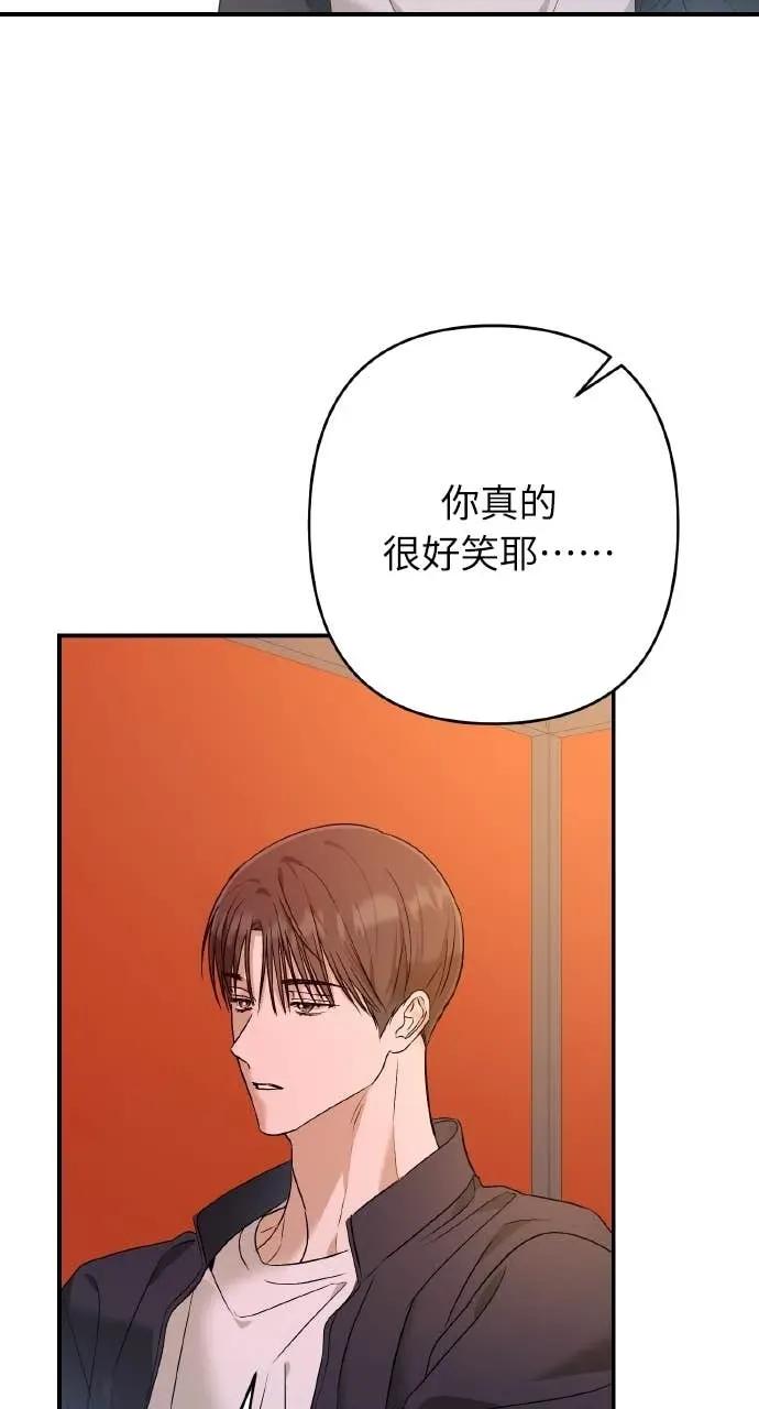 《春之影》第37话 第41页