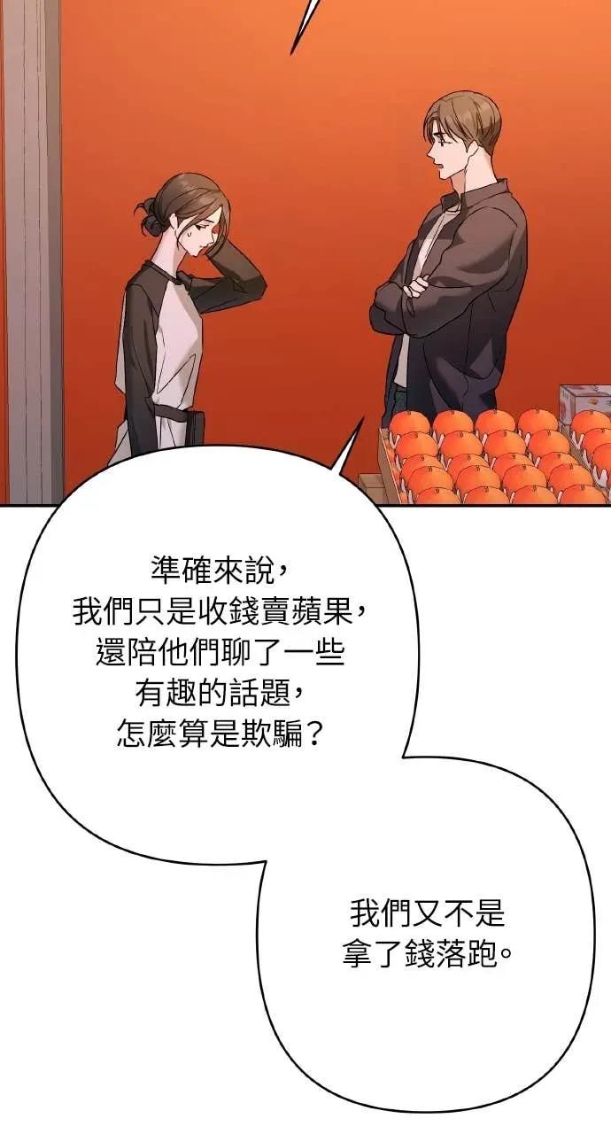 《春之影》第37话 第39页