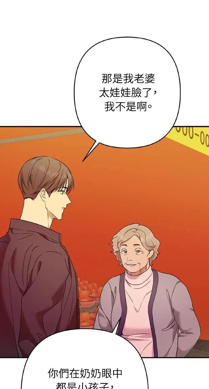 《春之影》第37话 第17页