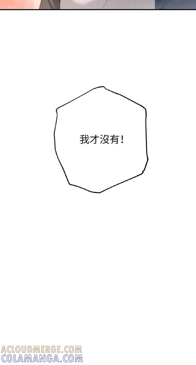 《春之影》第37话 第49页