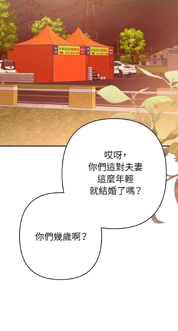 《春之影》第37话 第11页