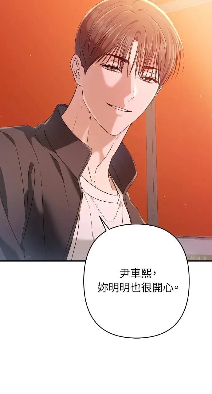 《春之影》第37话 第47页