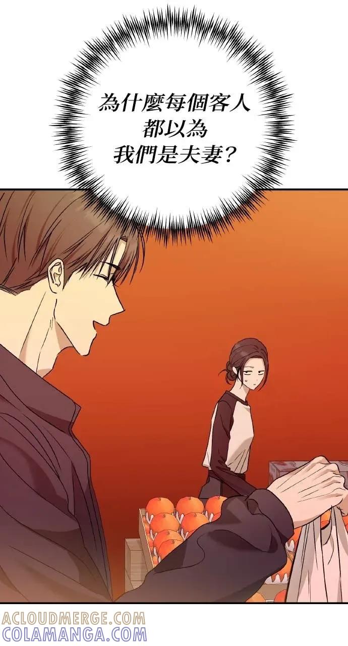 《春之影》第37话 第13页