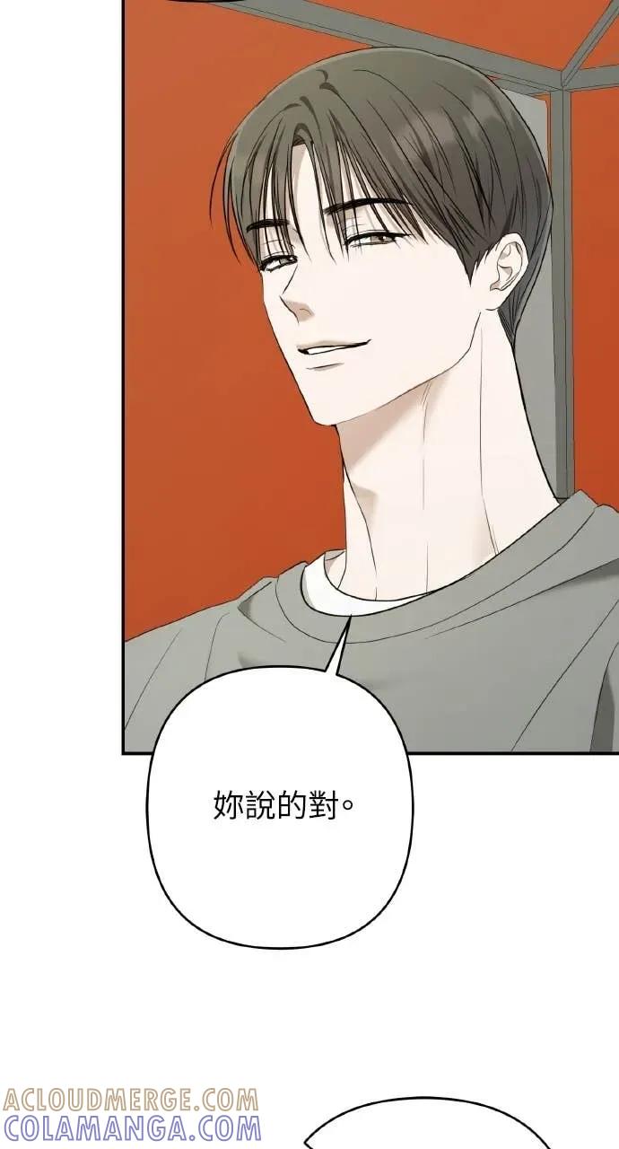 《春之影》第37话 第7页