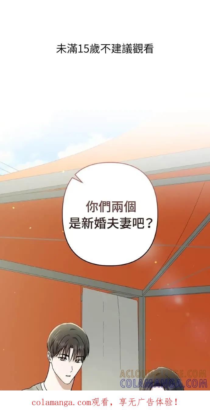 《春之影》第37话 第1页