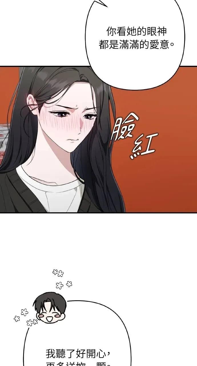 《春之影》第37话 第8页