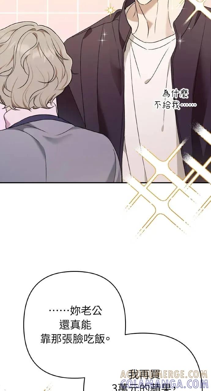 《春之影》第37话 第28页