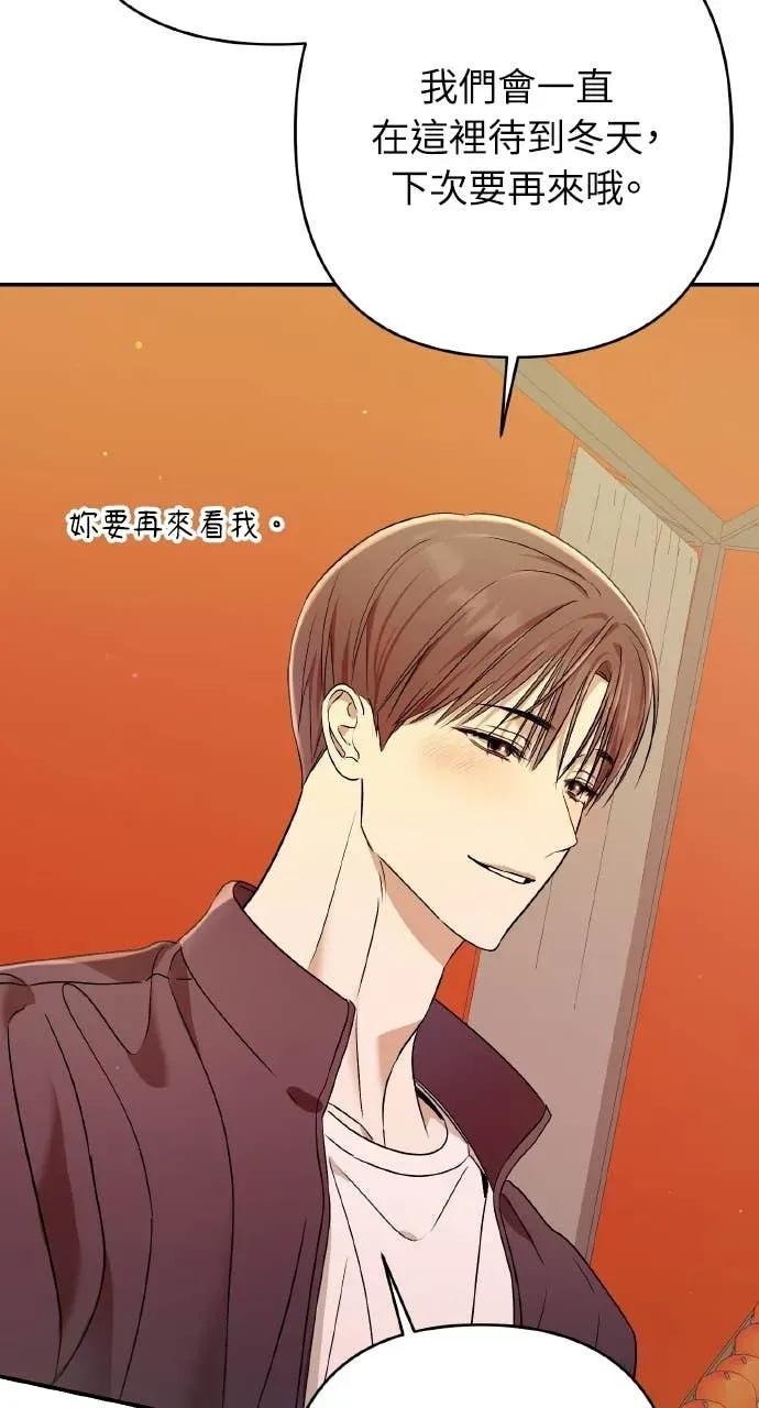 《春之影》第37话 第30页