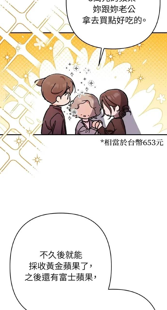 《春之影》第37话 第29页