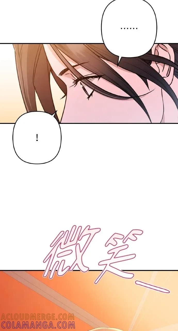 《春之影》第37话 第46页