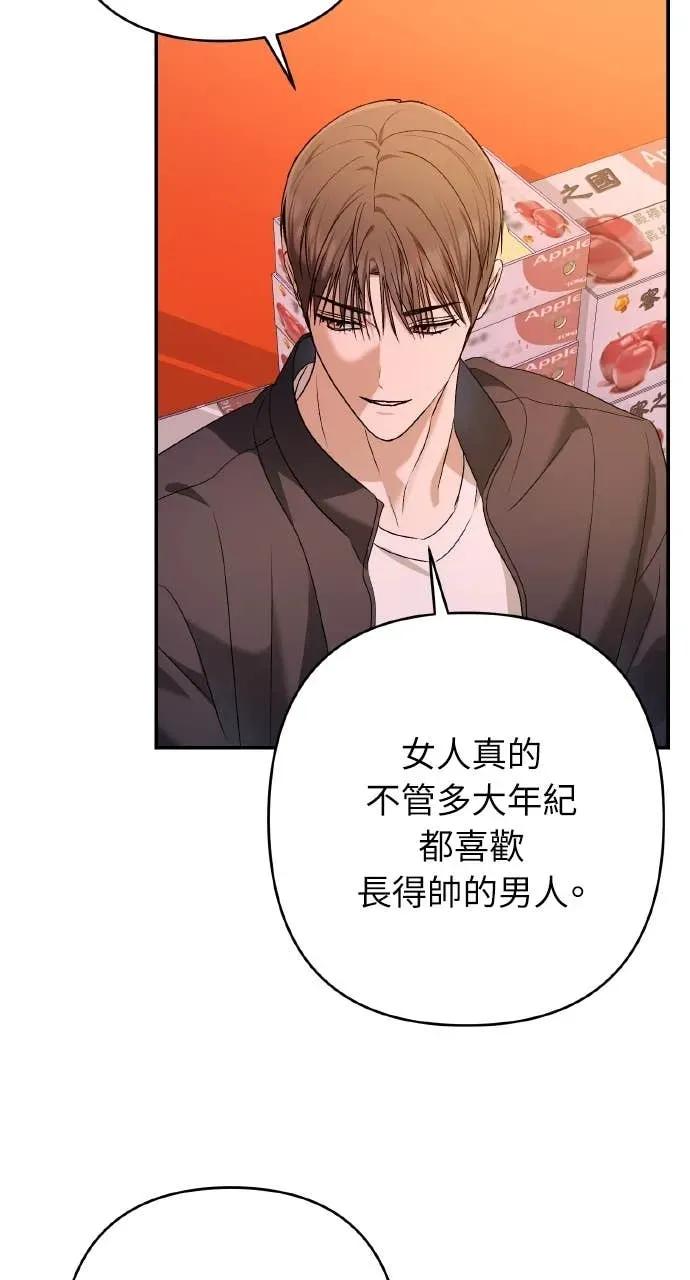 《春之影》第37话 第44页