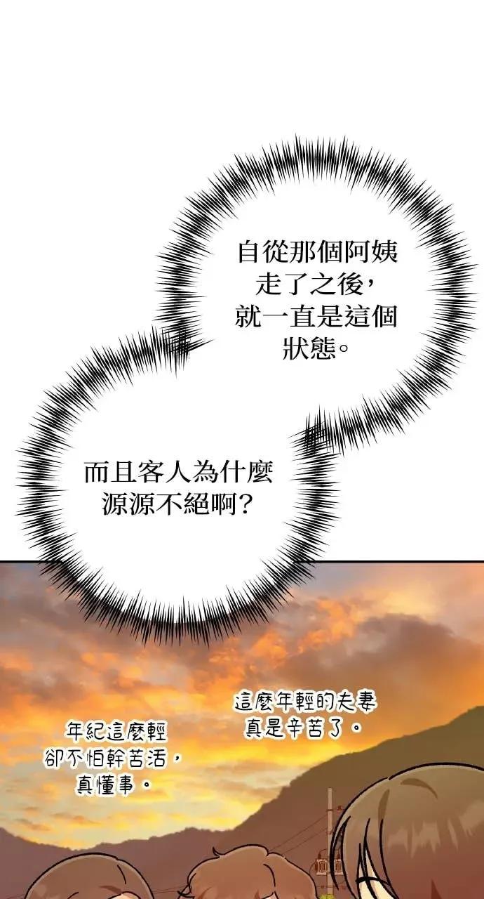 《春之影》第37话 第14页