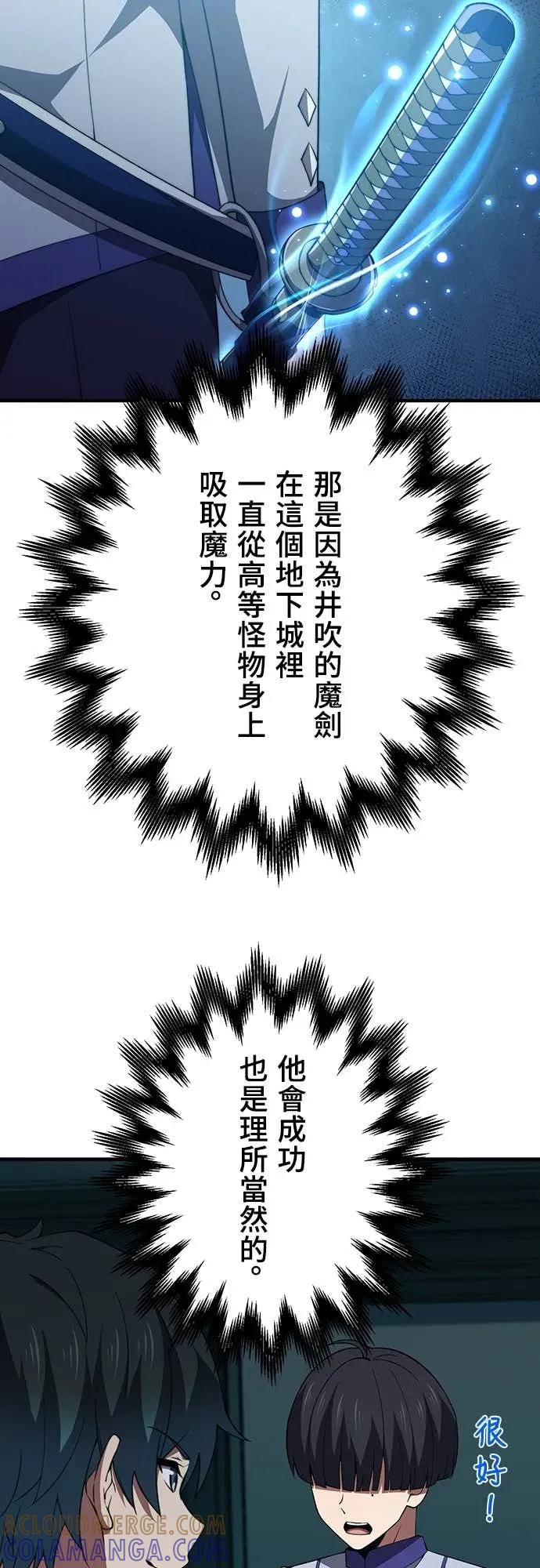 《时空魔导师：从零开始》[第51话] 时空魔法「回顾之眼」 第46页