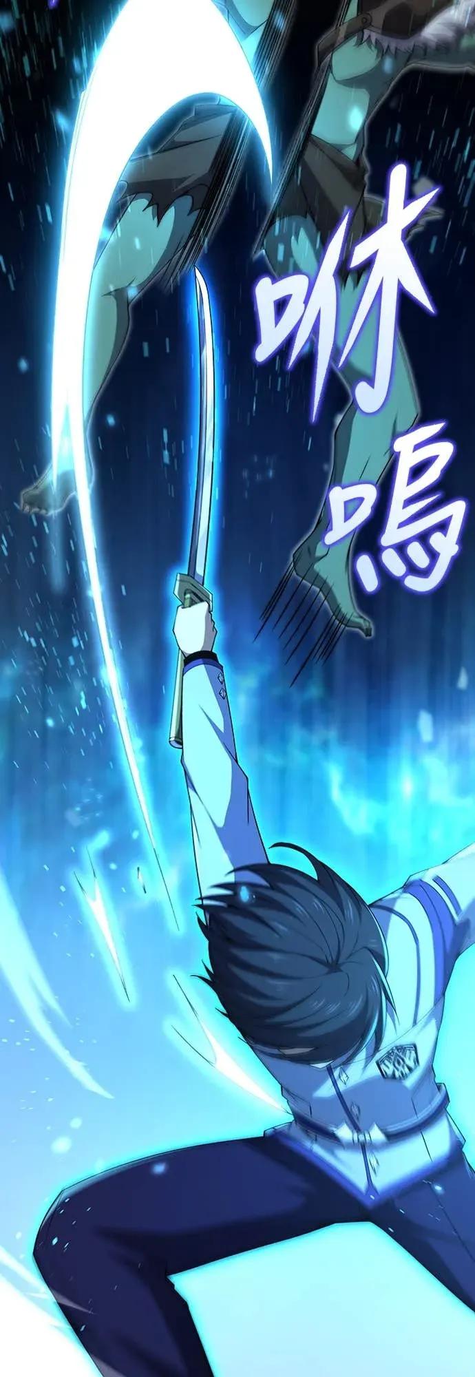 《时空魔导师：从零开始》[第51话] 时空魔法「回顾之眼」 第41页