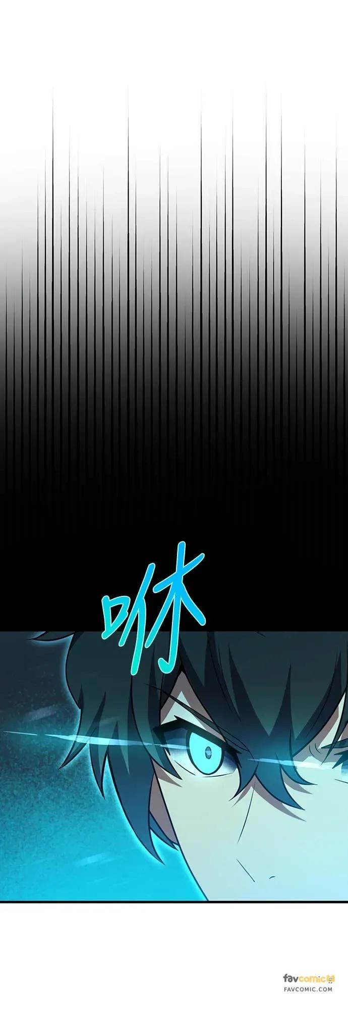 《时空魔导师：从零开始》[第51话] 时空魔法「回顾之眼」 第48页